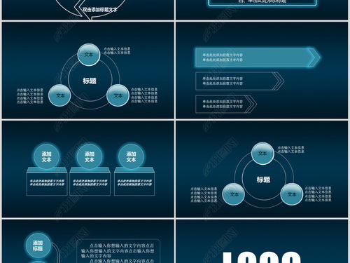 中國電信天翼4G寬帶網(wǎng)絡(luò)科技PPT模板